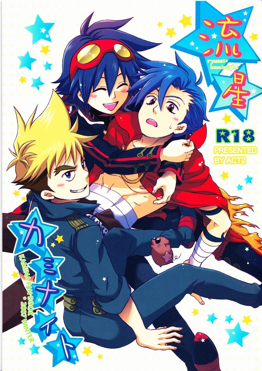 ryusei-kaminight-tengen-toppa-<b>gurren</b>-<b>lagann</b>.