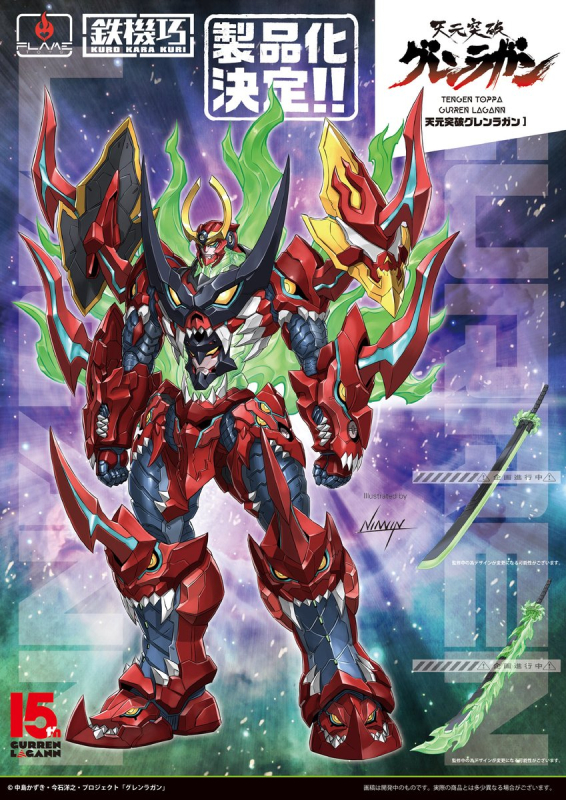 tengen toppa gurren-lagann (mecha)